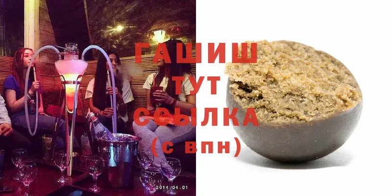 Гашиш VHQ  Саянск 