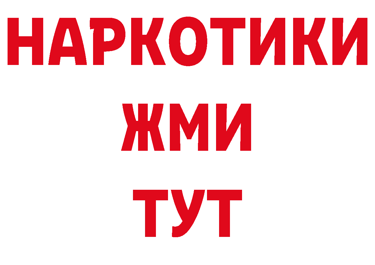 ТГК концентрат зеркало сайты даркнета гидра Саянск